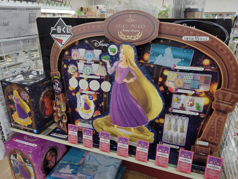 每個人都有一個夢想《迪士尼魔髮奇緣一番賞》我的夢想是一抽入魂A賞 每個人都有一個夢想《迪士尼魔髮奇緣一番賞》我的夢想是一抽入魂A賞