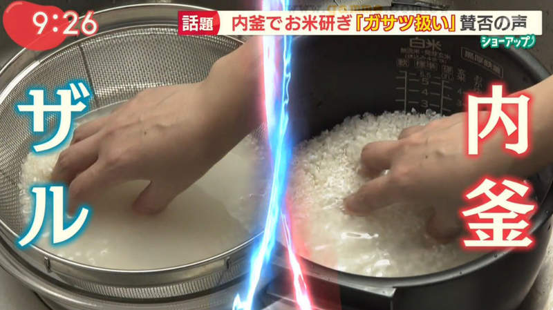 《洗米一定要用篩籃？》女網友用內鍋被男朋友痛罵一頓 電鍋廠商與米飯專家的回答是……