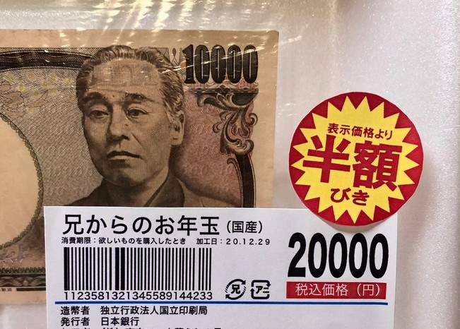 2021新年《網友們的創意紅包》給兩萬為什麼只收到一萬?因為半價啊XD 2021新年《網友們的創意紅包》給兩萬為什麼只收到一萬?因為半價啊XD