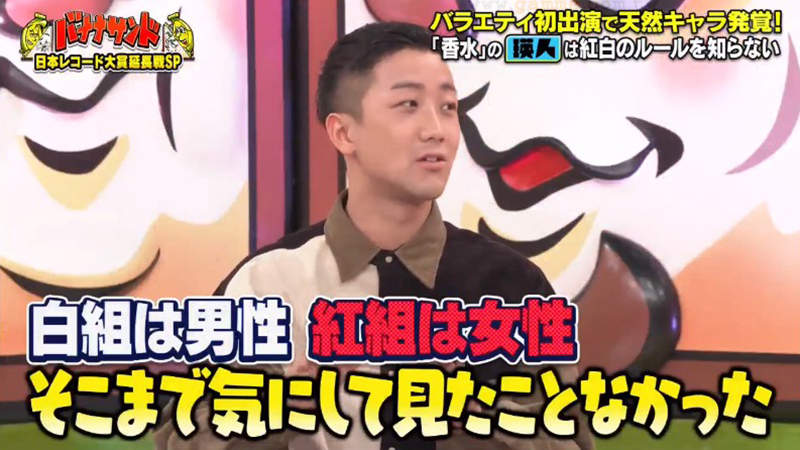 《紅白歌合戰的分組方式》瑛人不知道男白女紅被吐槽 許多網友也驚呼從來沒注意 《紅白歌合戰的分組方式》瑛人不知道男白女紅被吐槽 許多網友也驚呼從來沒注意