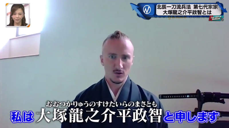 《日本劍術北辰一刀流》七代掌門竟是德國人爆紅 懷抱傳承給下一代的遠大夢想 《日本劍術北辰一刀流》七代掌門竟是德國人爆紅 懷抱傳承給下一代的遠大夢想