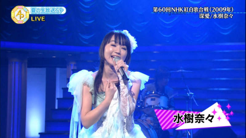 《水樹奈奈的厲害之處》10多年來幾乎天天更新部落格 體貼粉絲的心意讓人超感動 《水樹奈奈的厲害之處》10多年來幾乎天天更新部落格 體貼粉絲的心意讓人超感動