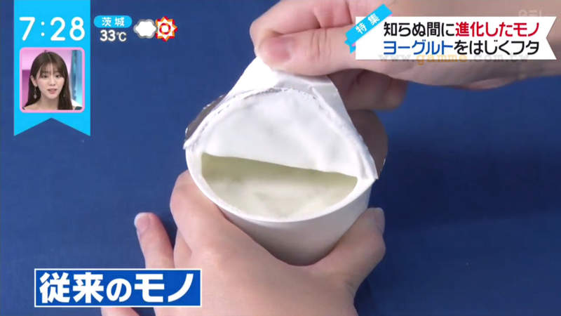 《不知不覺進化的優格封膜蓋》還覺得優格會黏在蓋上很麻煩？其實早在11年前就被改良了