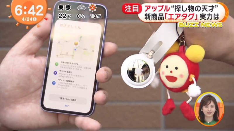 《日本主播實測AirTag》怕被當成盤子不敢買？電視節目測試是否真能順利找到遺失物