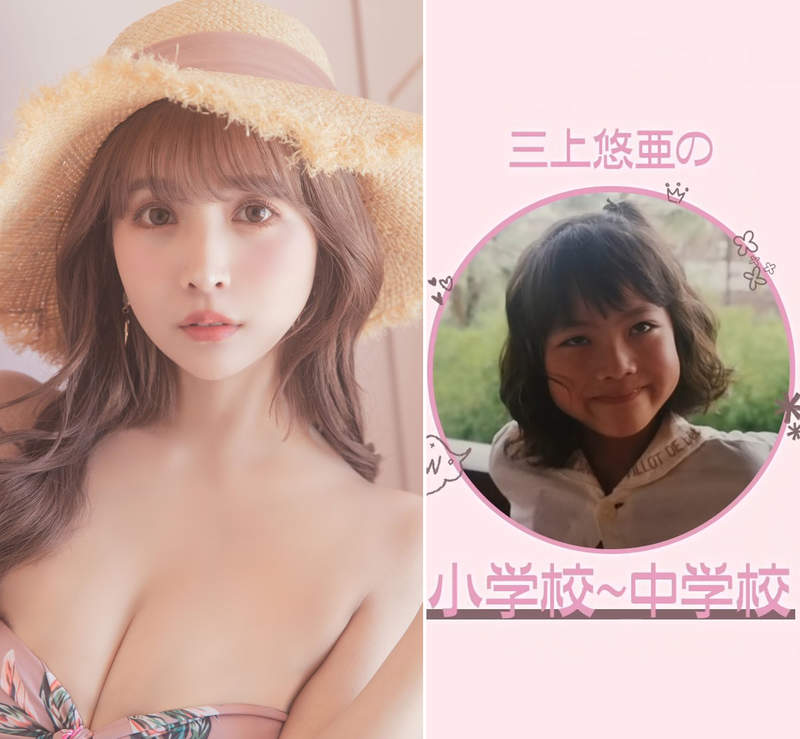 åœ‹ä¸­æ˜¯å€‹å¤ªå¦¹ ä¸‰ä¸Šæ‚ äºžçš„é»'æ­·å² ç¿»é–‹éŽåŽ»çš„èˆŠç…§è·Ÿç¾åœ¨æ¯