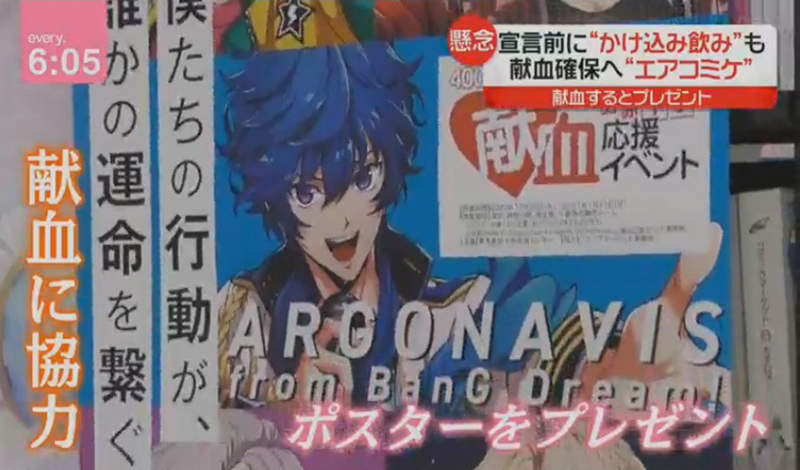 《日本宅宅捐血救血荒》線上Comiket捐血送贈品活動 順利募集往年血量成效佳 《日本宅宅捐血救血荒》線上Comiket捐血送贈品活動 順利募集往年血量成效佳