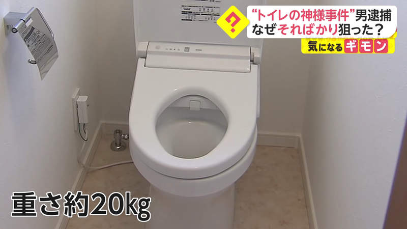 《廁所之神事件》長期潛入工地偷馬桶的慣竊被捕 警方取的稱號引發話題 《廁所之神事件》長期潛入工地偷馬桶的慣竊被捕 警方取的稱號引發話題