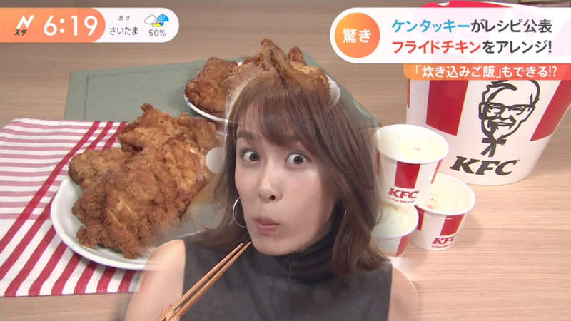 《日本肯德基食譜》官方認證的變化吃法 雞肉榨菜飯讓主播直呼超美味 《日本肯德基食譜》官方認證的變化吃法 雞肉榨菜飯讓主播直呼超美味
