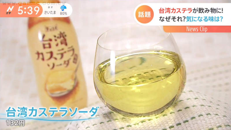 《台灣古早味蛋糕氣泡水》日本便利商店新發售話題商品 甜點變碳酸飲料滋味超乎想像