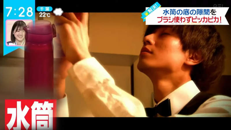 《實用保溫瓶清潔法》永瀬廉化身英俊酒保 廢物利用輕鬆去除瓶底水垢 《實用保溫瓶清潔法》永瀬廉化身英俊酒保 廢物利用輕鬆去除瓶底水垢