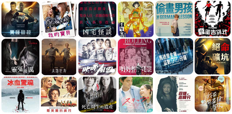 報復性上映?《1月第3週上映20部電影》一天看3部才看得完耶... 報復性上映?《1月第3週上映20部電影》一天看3部才看得完耶...