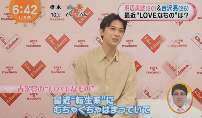 《吉澤亮迷上轉生系漫畫》笑稱不用動腦也能輕鬆讀 反正異世界劇情大致上都差不多 《吉澤亮迷上轉生系漫畫》笑稱不用動腦也能輕鬆讀 反正異世界劇情大致上都差不多