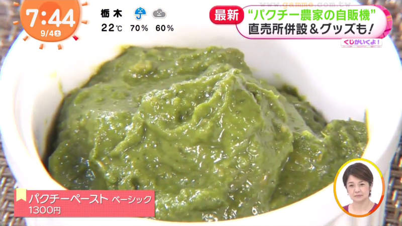 《香菜自動販賣機》從生香菜到香菜醬、香菜餅乾應有盡有 香菜農發揮創意成功對抗疫情 《香菜自動販賣機》從生香菜到香菜醬、香菜餅乾應有盡有 香菜農發揮創意成功對抗疫情
