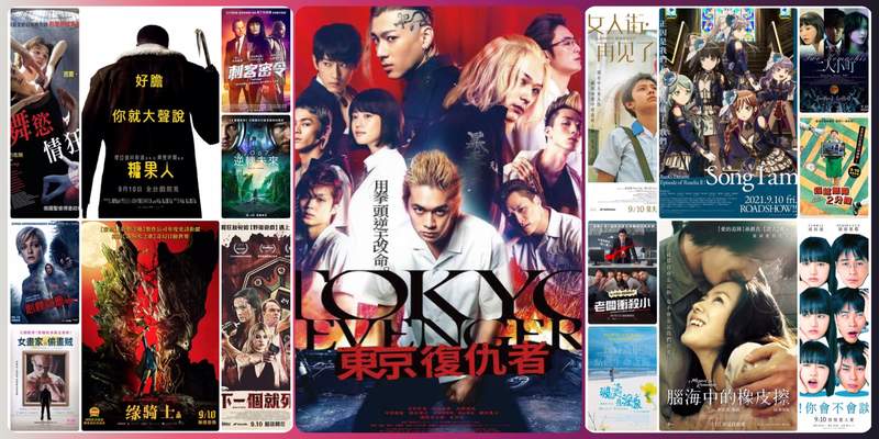 《9月第2週上映電影》《東京復仇者》 煞氣卍登場 挑戰漫威《尚氣》霸業 《9月第2週上映電影》《東京復仇者》 煞氣卍登場 挑戰漫威《尚氣》霸業
