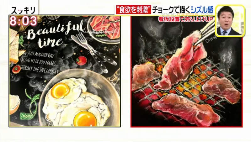 《日本爆紅粉筆藝術家》刺激食慾攬客力超強 餐飲店擺出黑板畫菜單業績大增