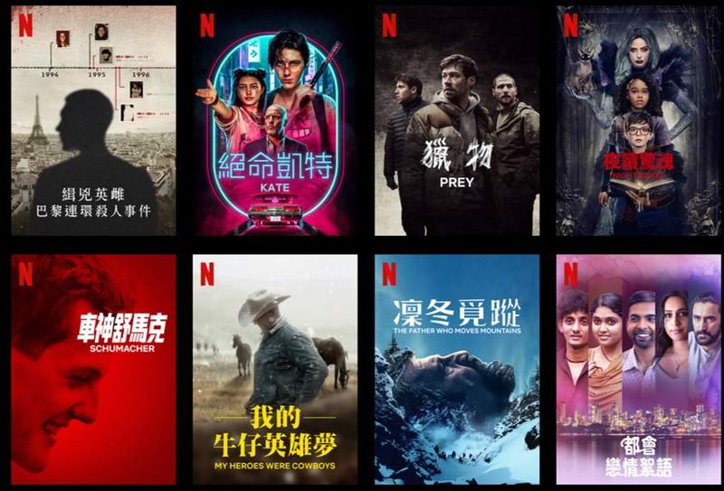 《Netflix》台灣2021年9月電影片單,「絕命凱特」&「魔爪入室」驚悚上架~ 《Netflix》台灣2021年9月電影片單,「絕命凱特」&「魔爪入室」驚悚上架~