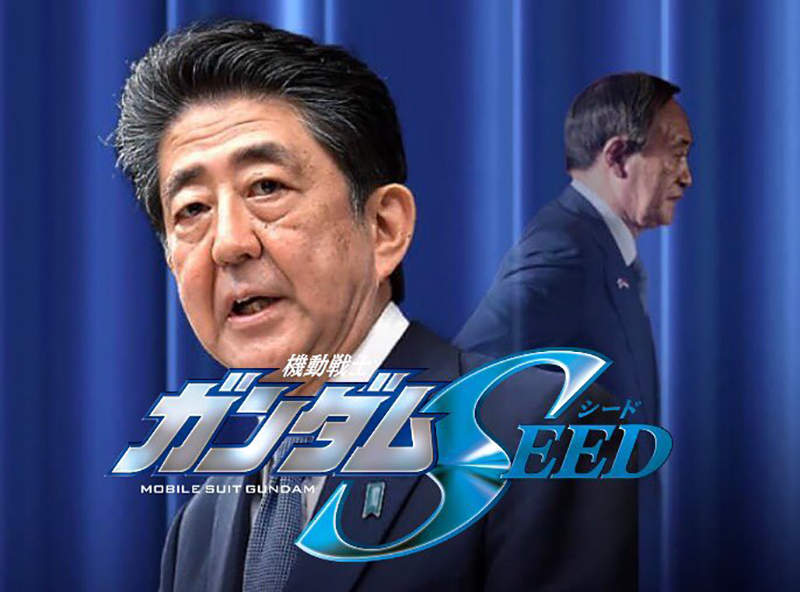 《鋼彈SEED衝上推特熱搜》粉絲以為要出新作動畫了 結果竟然是前後任首相惡搞哏