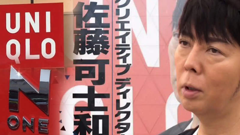 《頂尖設計師佐藤可士和》這種LOGO我也畫得出來?這句批評被他當成最棒的誇獎 《頂尖設計師佐藤可士和》這種LOGO我也畫得出來?這句批評被他當成最棒的誇獎