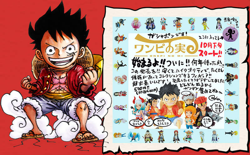 尾大親自推薦航海王《惡魔果實公仔扭蛋》全系列收下來應該很壯觀吧 尾大親自推薦航海王《惡魔果實公仔扭蛋》全系列收下來應該很壯觀吧