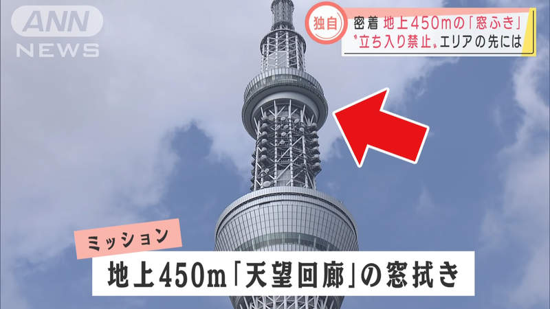 感覺會腳軟《晴空塔上擦玻璃》450公尺高空中作業可以說是世界上最危險的工作了吧!? 感覺會腳軟《晴空塔上擦玻璃》450公尺高空中作業可以說是世界上最危險的工作了吧!?