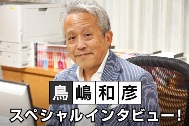 《會打招呼的漫畫家才會紅》傳說級編輯鳥嶋和彥的經驗談 不能光練畫技而偏廢國語文能力