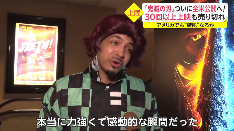 《鬼滅之刃無限列車美國熱潮》粉絲COSPLAY一刷再刷 不到半個月衝上日本動畫票房第３名