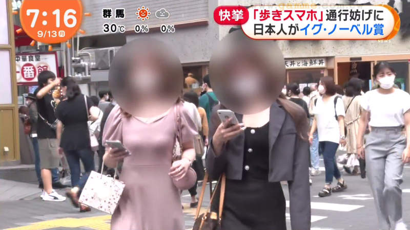 《2021搞笑諾貝爾獎》低頭族研究獲動力學獎 邊走邊滑手機妨礙通行的人能做出什麼貢獻呢？