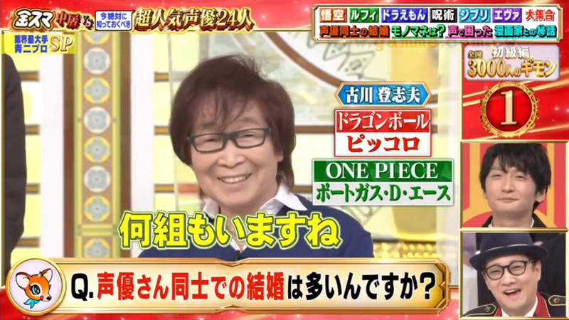 《聲優與聲優結婚的真相》古川登志夫爆料好幾對結了但是沒公布？動畫迷紛紛揣測到底是誰