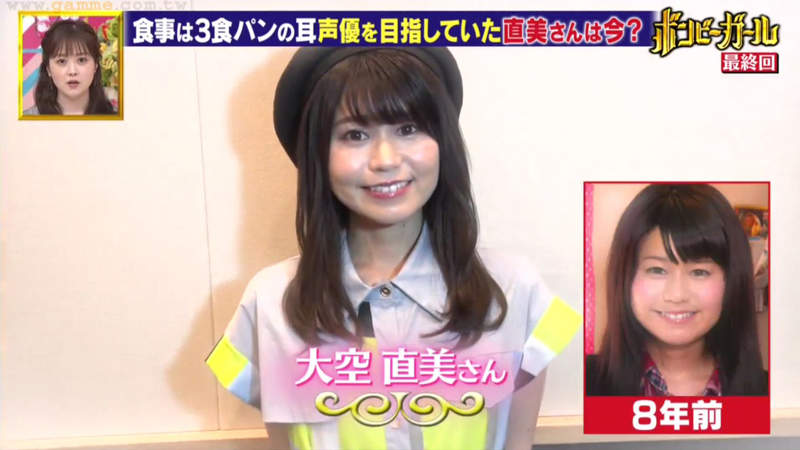 《聲優大空直美圓夢記》８年前三餐只能吃吐司邊過活 如今配過無數主角還想更上一層樓