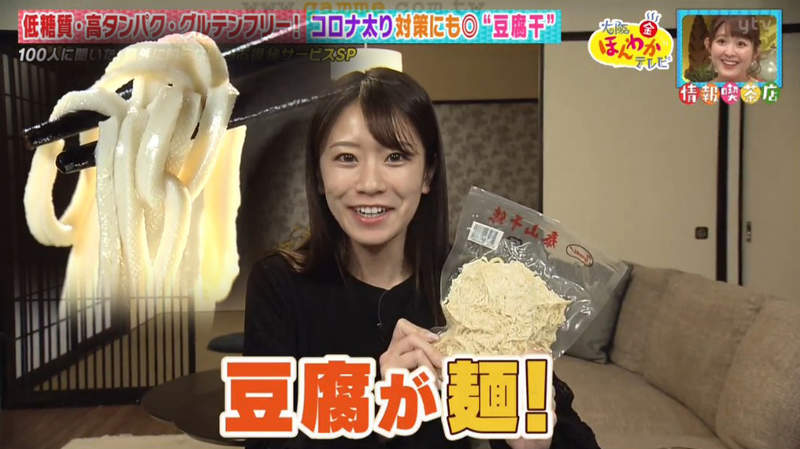 《干絲料理日本大流行》擔心防疫窩在家中會變胖？干絲代替麵條煮減肥餐超受歡迎