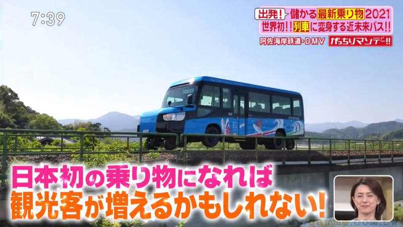 《世界唯一的DMV列車拚觀光》公車竟然會變形上鐵軌 日本阿佐海岸鐵道將未來賭在它身上 《世界唯一的DMV列車拚觀光》公車竟然會變形上鐵軌 日本阿佐海岸鐵道將未來賭在它身上