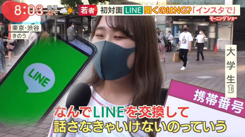 《初次見面問LINE沒禮貌?》日本年輕人不跟剛認識的人交換LINE 先從IG認識對方比較保險 《初次見面問LINE沒禮貌?》日本年輕人不跟剛認識的人交換LINE 先從IG認識對方比較保險