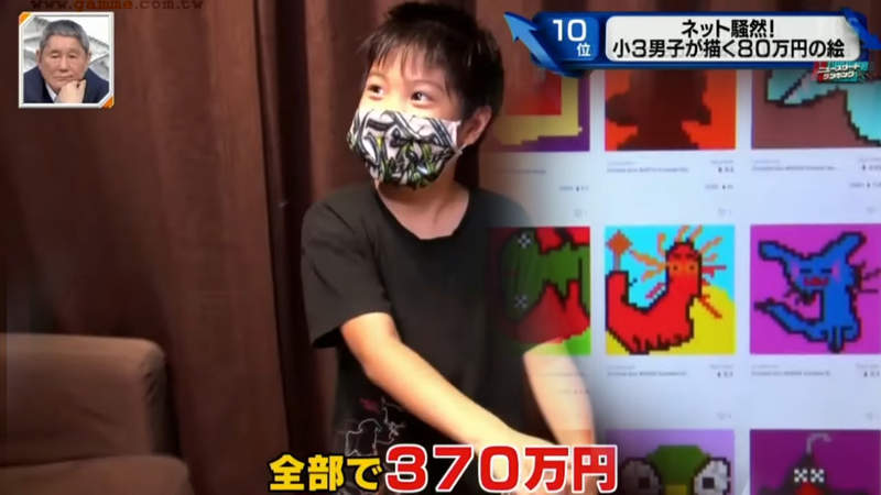 《小學３年級生畫畫賺百萬》善用NFT一幅畫賣到80萬日圓 小小年紀就可以包紅包給爸媽了