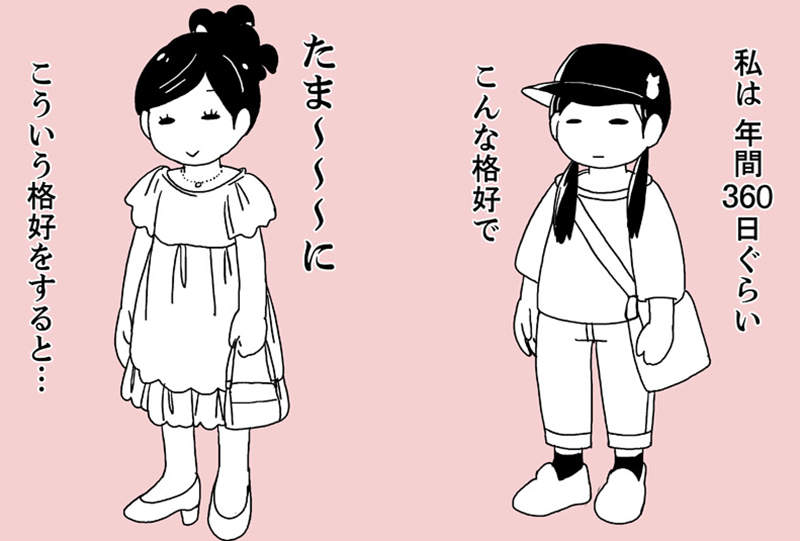 《漫畫家後藤羽矢子的感慨》女人也會扮女裝?穿上裙子和高跟鞋終於覺得自己像女人 《漫畫家後藤羽矢子的感慨》女人也會扮女裝?穿上裙子和高跟鞋終於覺得自己像女人