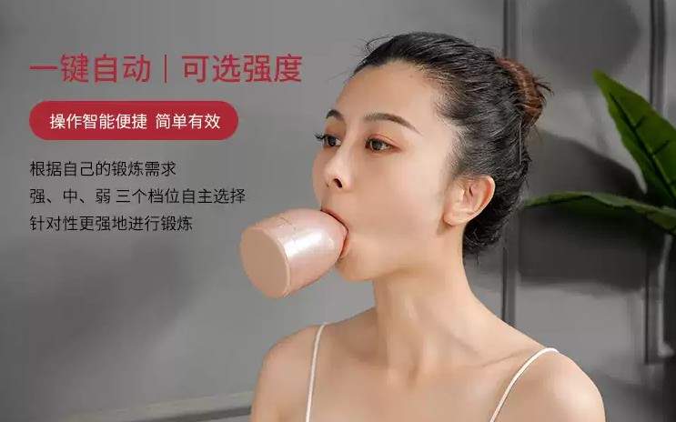 不要用牙齒咬《吸起來瘦臉按摩器》要用嘴部和臉部的力量去HOLD住它喔 不要用牙齒咬《吸起來瘦臉按摩器》要用嘴部和臉部的力量去HOLD住它喔