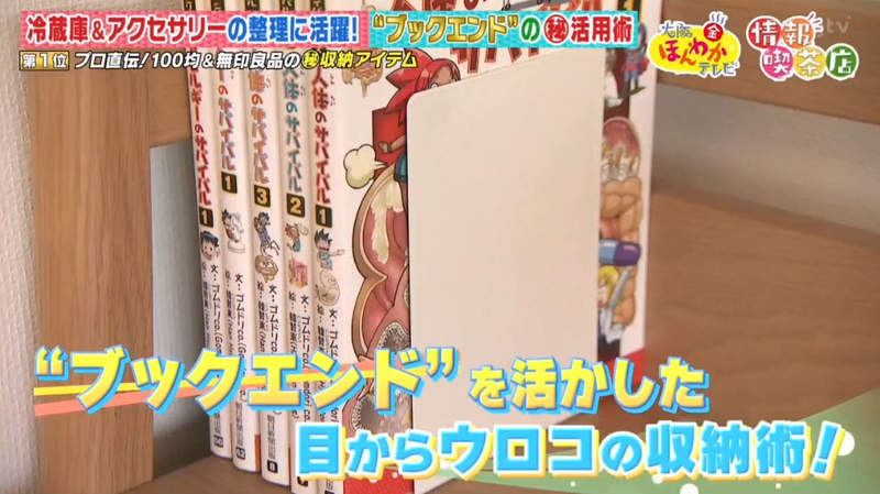 《辦公室文具化身收納神器》收納專家大推文件盒與書擋 從鞋櫃到冰箱都收得整整齊齊