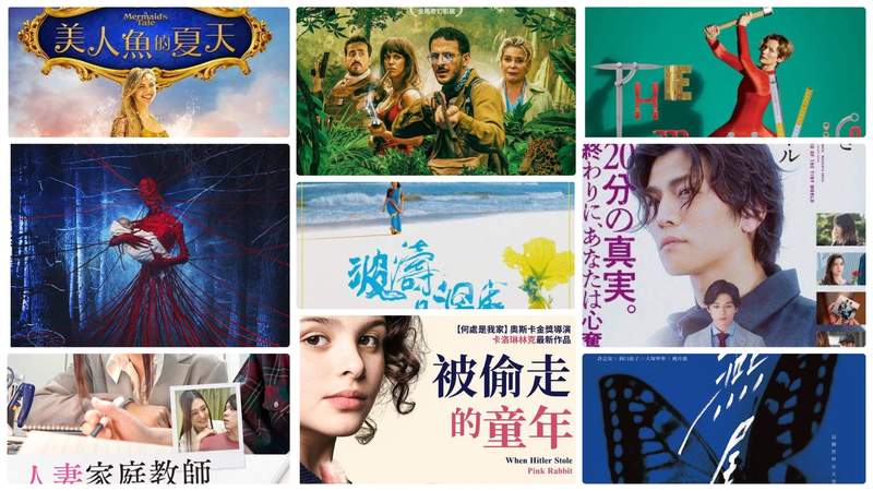 《5月第3週上映電影》宅在家還是可以了解 本週上映9部電影 《5月第3週上映電影》宅在家還是可以了解 本週上映9部電影