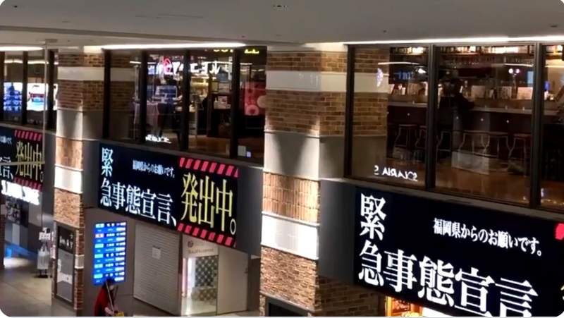【有片】《福岡車站緊急事態宣言宣導影片》配上《新世紀福音戰士》BGM緊張感更加倍