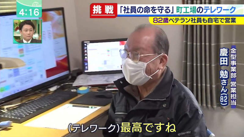 《享受防疫生活的82歲業務》直呼在家工作超快活 上班62年更有信心繼續做下去