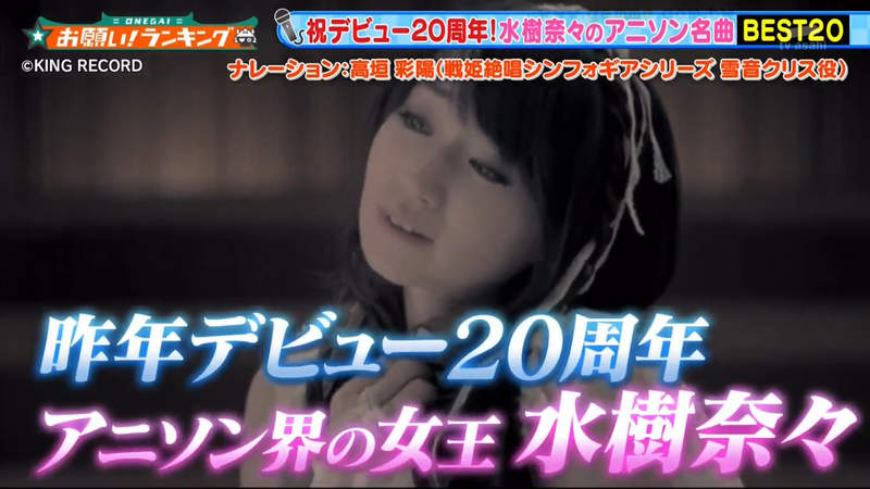 《水樹奈奈名曲BEST20》困難曲目開演唱會卻可以邊跳邊唱?網友吐槽只有妳有辦法 《水樹奈奈名曲BEST20》困難曲目開演唱會卻可以邊跳邊唱?網友吐槽只有妳有辦法
