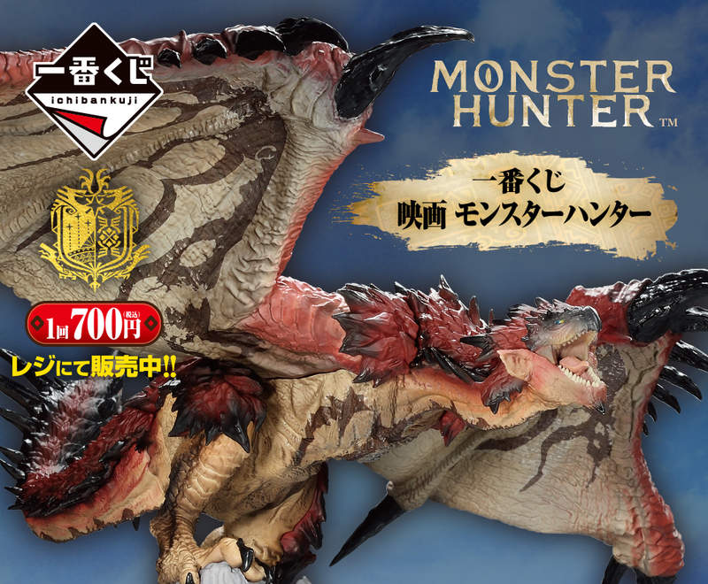 獵人們上啊《魔物獵人一番賞》快來獵龍啦~這次雄火龍是否能造成搶購呢? 獵人們上啊《魔物獵人一番賞》快來獵龍啦~這次雄火龍是否能造成搶購呢?