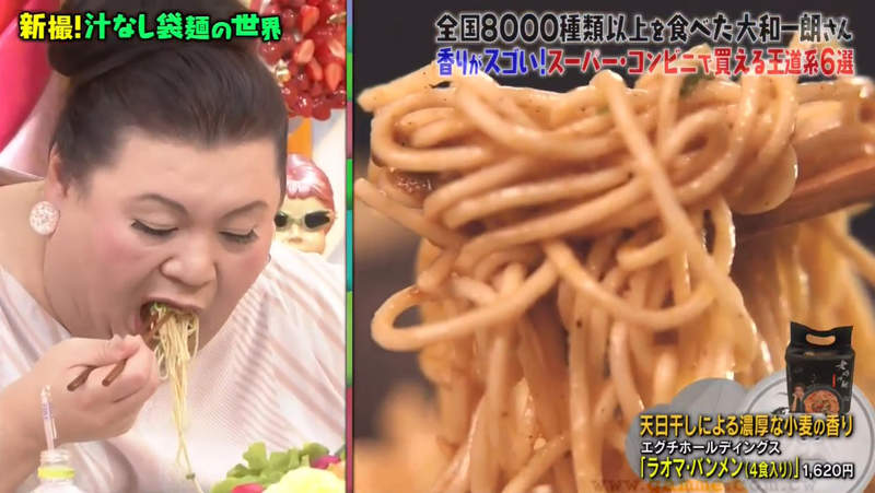 《松子DELUXE品嘗老媽拌麵》日曬關廟麵的嚼勁讚不絕口 工作人員擅自減量惹松子生氣氣 《松子DELUXE品嘗老媽拌麵》日曬關廟麵的嚼勁讚不絕口 工作人員擅自減量惹松子生氣氣