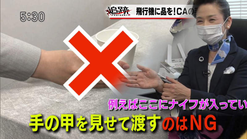 《空服員手部禮儀》為什麼雙手交叉習慣左手在上？遞茶水時手背絕對不能朝向乘客？