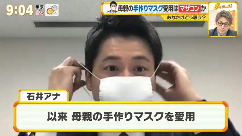 《戀母情結口罩》堅持戴媽媽製作的紗布口罩 日本主播被笑戀母情結很不平 《戀母情結口罩》堅持戴媽媽製作的紗布口罩 日本主播被笑戀母情結很不平
