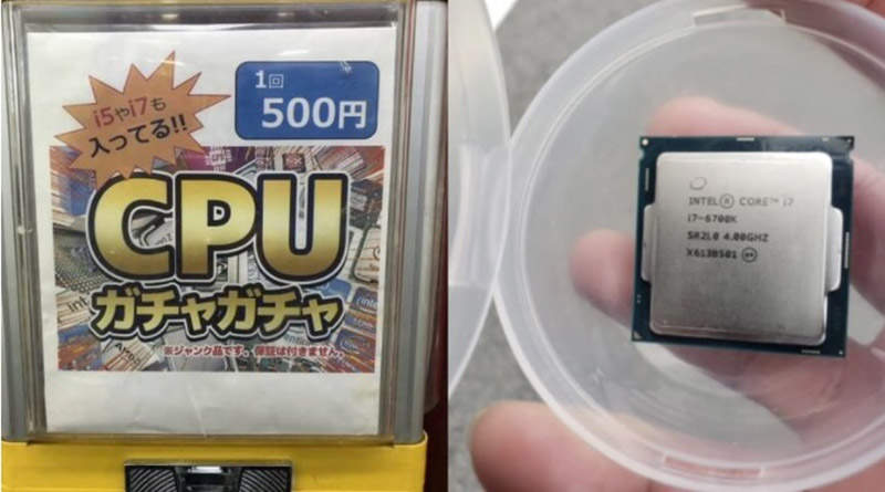 甚麼都可以裝進扭蛋機,500日幣扭出一顆《i7-6700k》,大家蜂擁而至,一度清空扭蛋機… 甚麼都可以裝進扭蛋機,500日幣扭出一顆《i7-6700k》,大家蜂擁而至,一度清空扭蛋機…