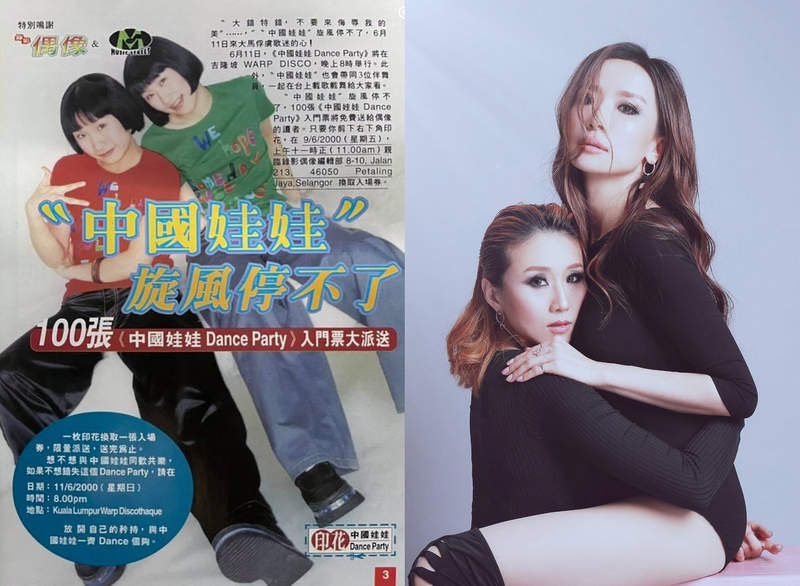 《中國娃娃出道20周年》3月舉辦線上粉絲見面會還有新單曲會推出喔 《中國娃娃出道20周年》3月舉辦線上粉絲見面會還有新單曲會推出喔