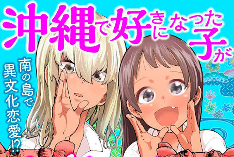 《沖繩人不騎腳踏車的理由》鹽害太嚴重超容易生鏽 何況找腳踏車店就是一個大難題 《沖繩人不騎腳踏車的理由》鹽害太嚴重超容易生鏽 何況找腳踏車店就是一個大難題