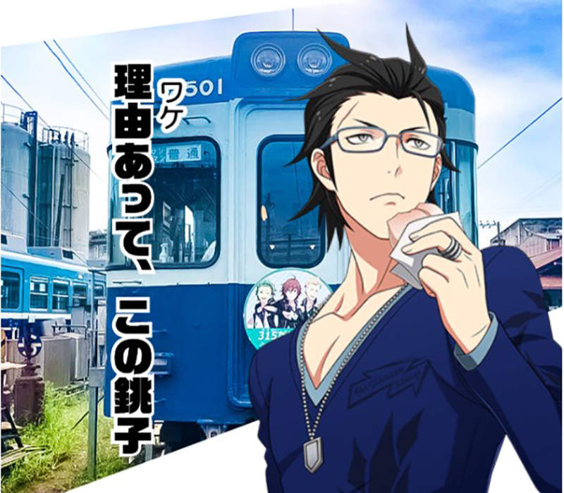 《銚子電鐵╳偶像大師SideM》不能用IC卡的鐵路公司推出IC卡套 為求生存已經不擇手段了