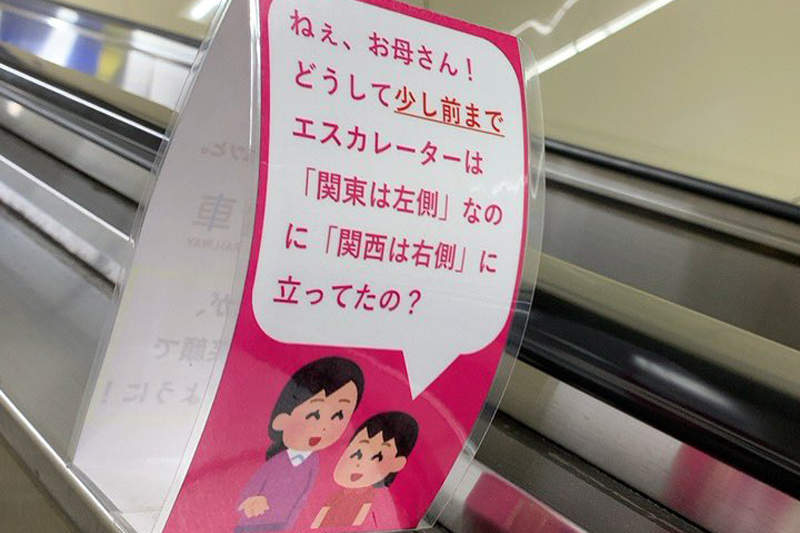 《爆笑電扶梯廣告》設置在扶手旁看似無意義的母女插畫,原來隱藏著這樣的訊息... 《爆笑電扶梯廣告》設置在扶手旁看似無意義的母女插畫,原來隱藏著這樣的訊息...