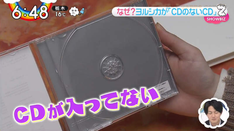 《沒有CD的CD》日本樂團Yorushika新專輯引發話題 聽串流的粉絲也能當收藏 《沒有CD的CD》日本樂團Yorushika新專輯引發話題 聽串流的粉絲也能當收藏